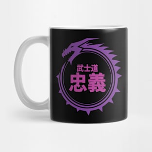 Doc Labs - Dragon / Bushido - Duty and Loyalty (忠義) (Purple) Mug